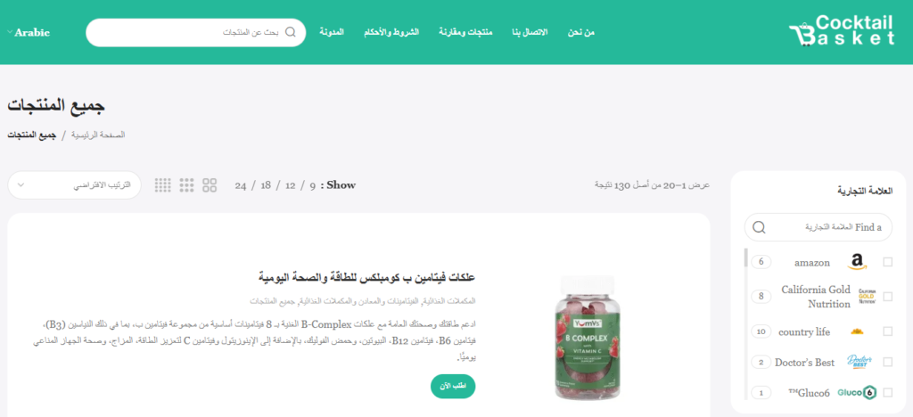 موقع مكملات غذائية في الخليج