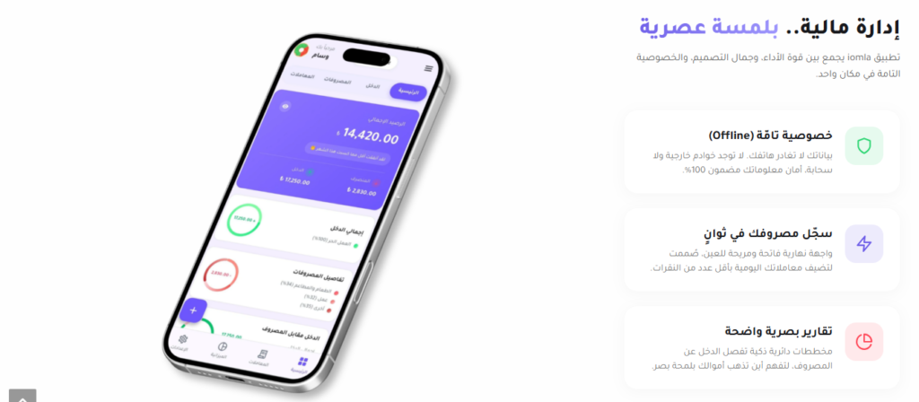 تطبيق إدارة المصاريف عملة